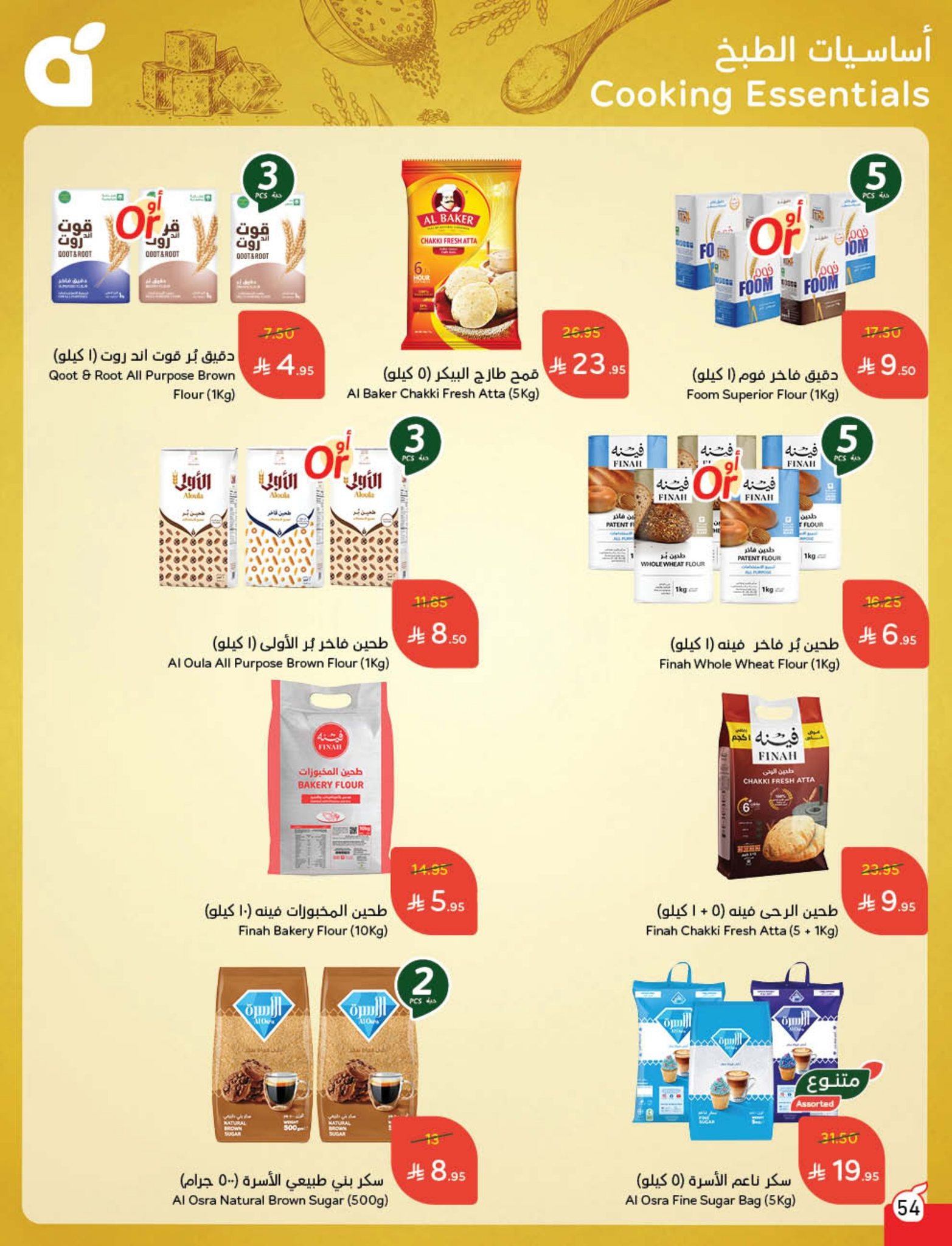 panda offers from 10sep to 4sep 2025 عروض بنده من 10 سبتمبر حتى 4 سبتمبر 2025 صفحة رقم 27